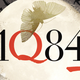 Illustration for article titled How does 1Q84 stack up to Haruki Murakami's classic novels?